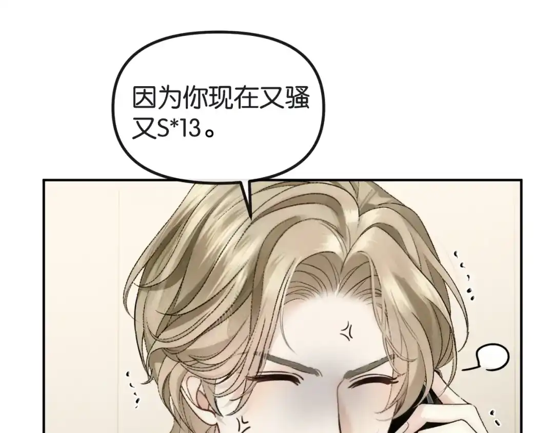 《情靡》第70话 做人的底线 第45页