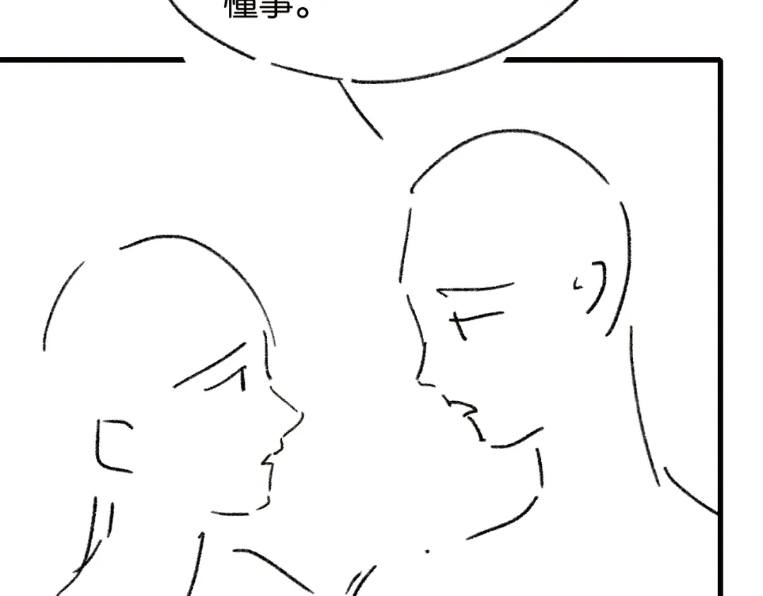 《情靡》第70话 做人的底线 第108页