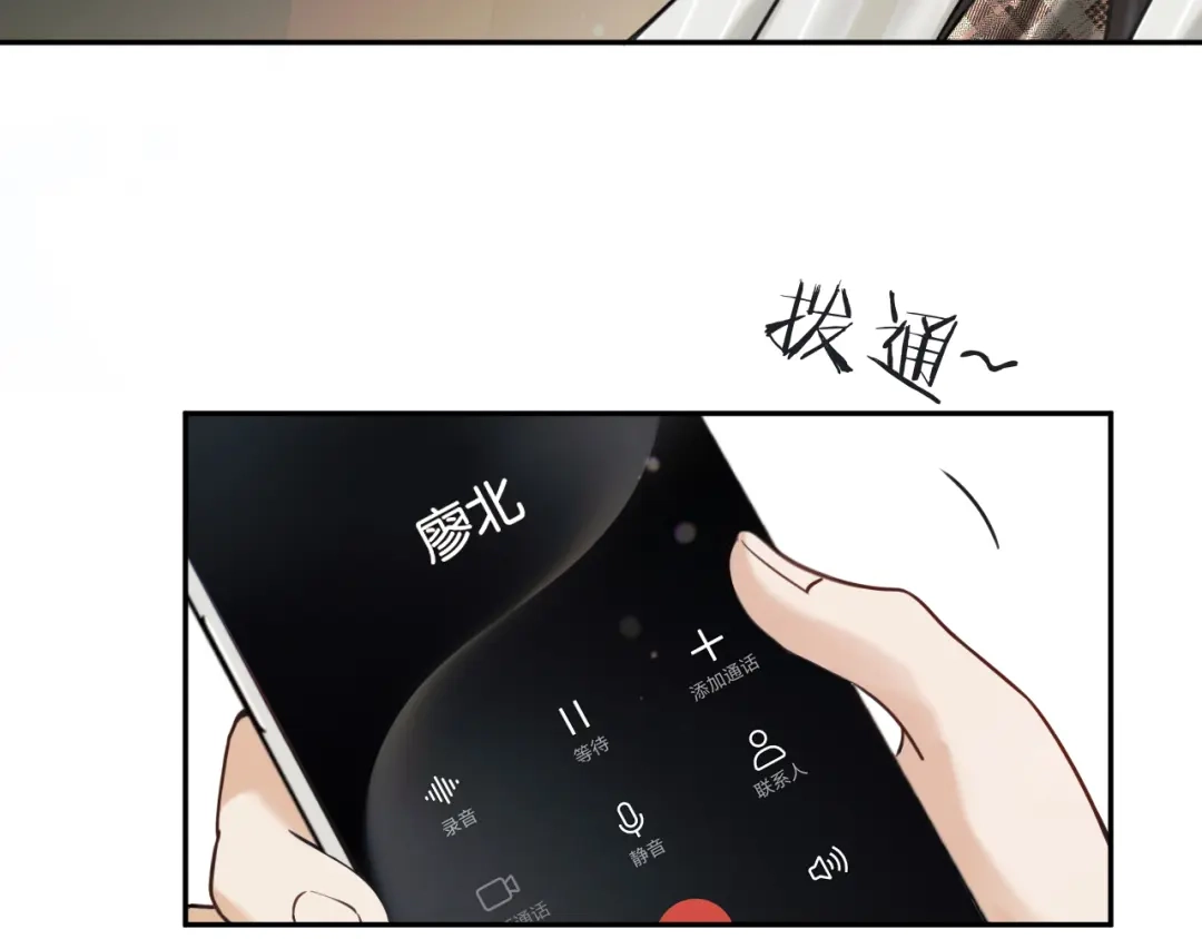 《情靡》第70话 做人的底线 第34页