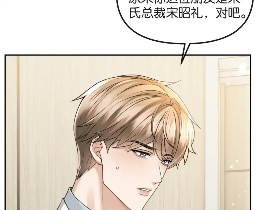 《情靡》第70话 做人的底线 第62页