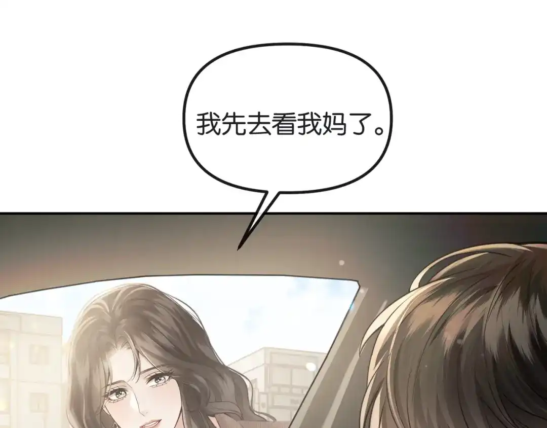 《情靡》第70话 做人的底线 第32页