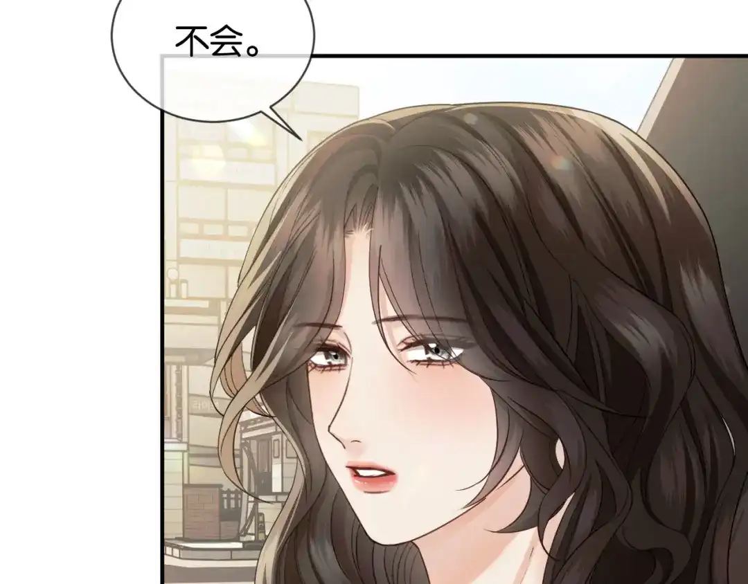 《情靡》第70话 做人的底线 第24页