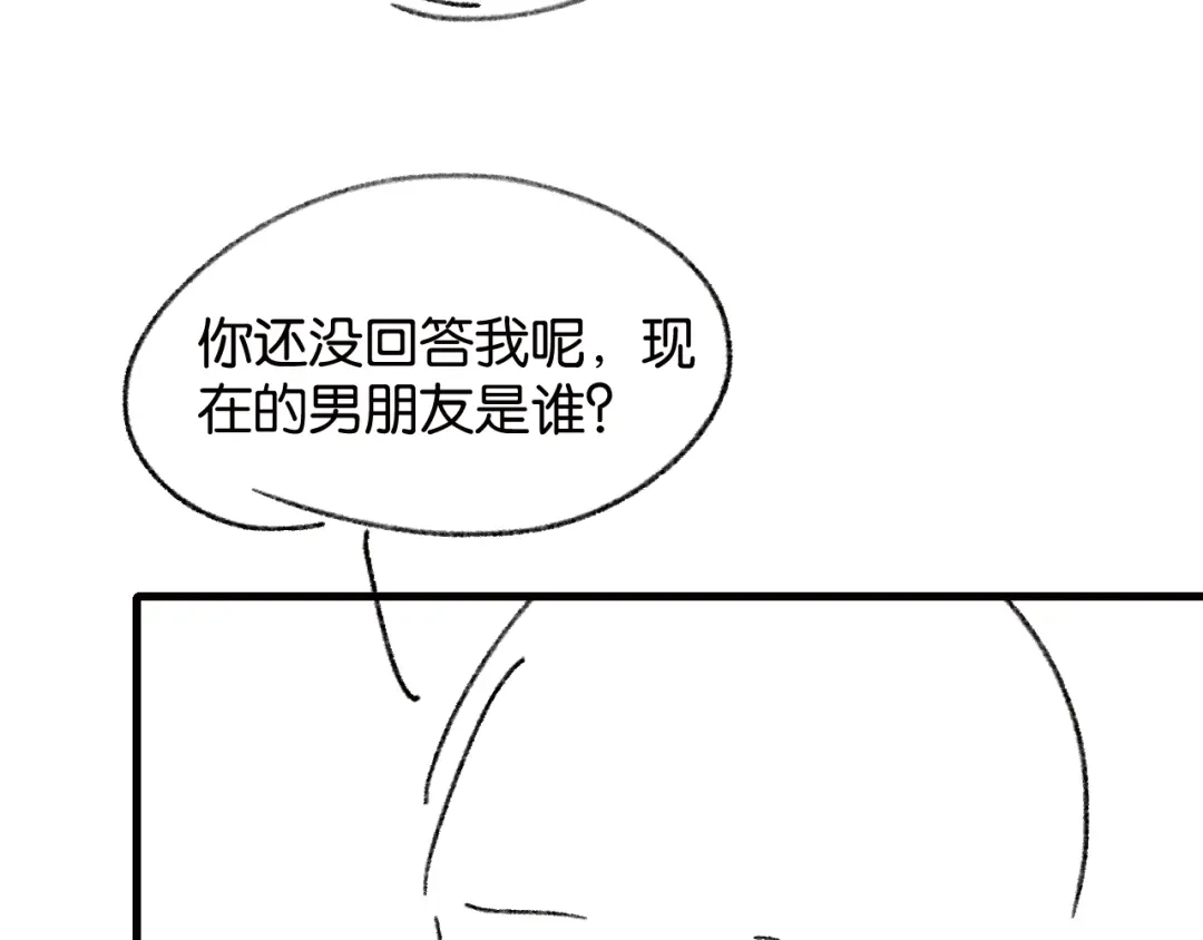 《情靡》第70话 做人的底线 第110页