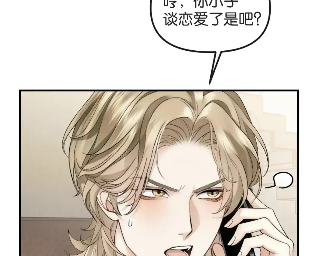 《情靡》第70话 做人的底线 第41页
