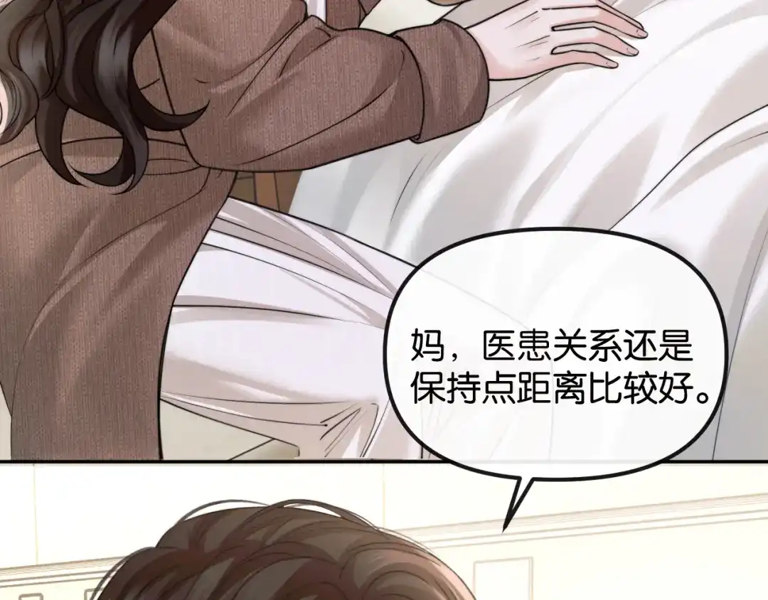 《情靡》第70话 做人的底线 第85页
