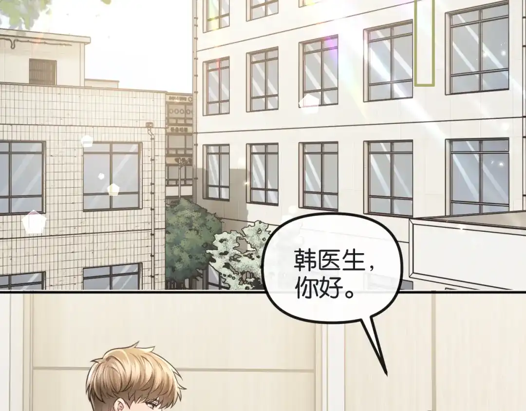 《情靡》第70话 做人的底线 第48页