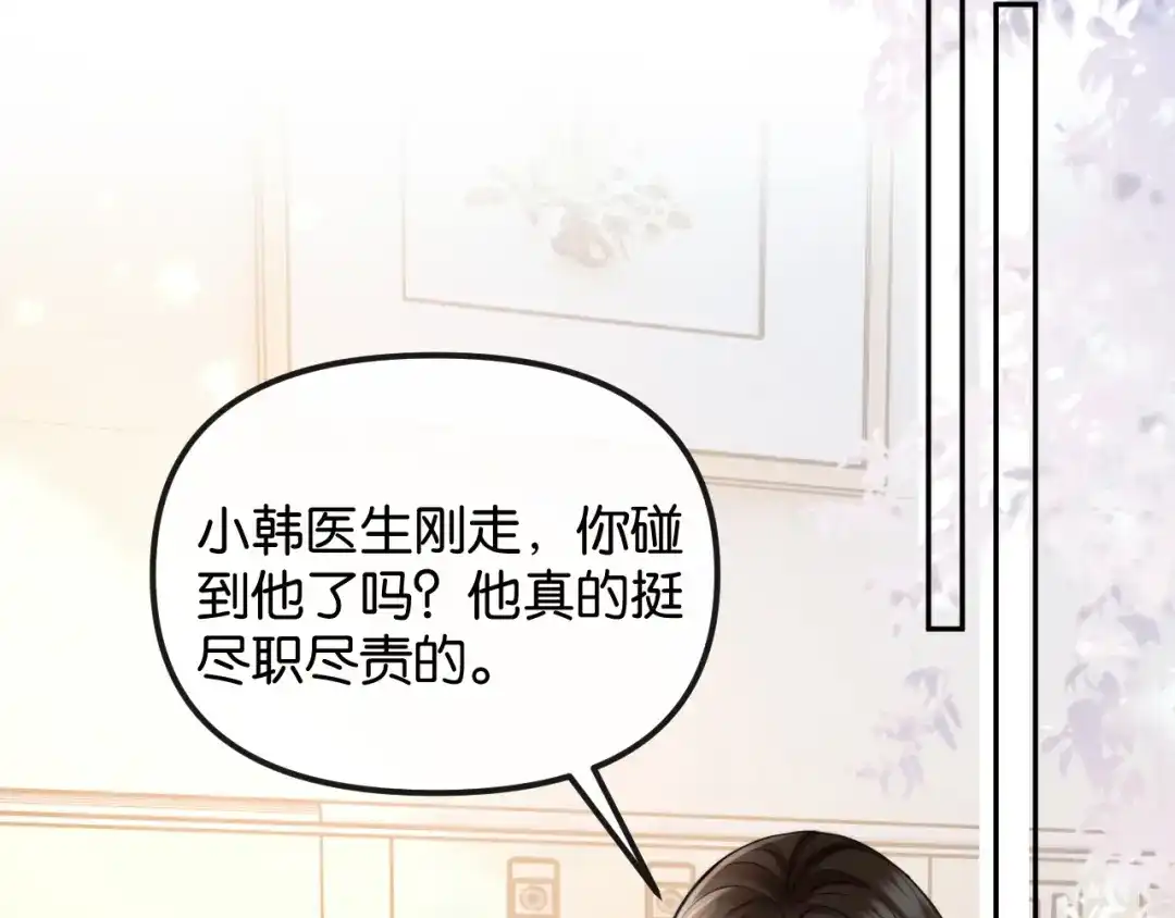 《情靡》第70话 做人的底线 第83页