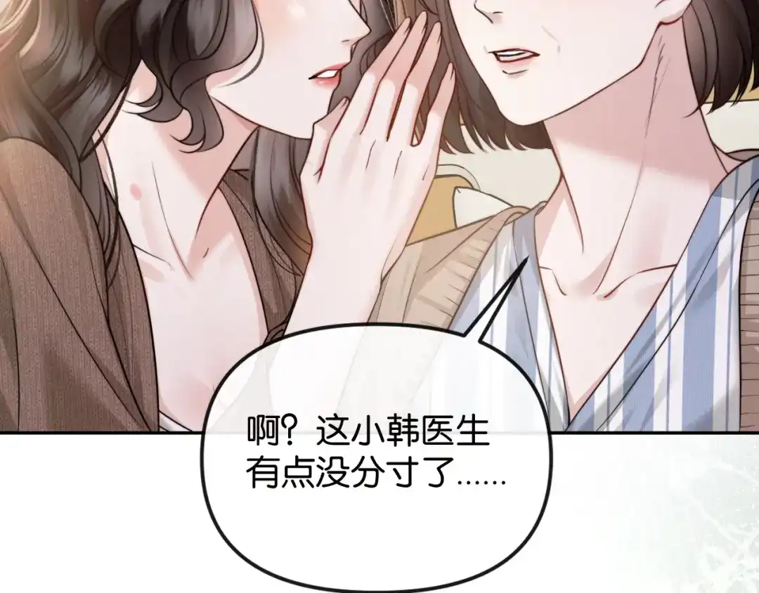 《情靡》第70话 做人的底线 第91页