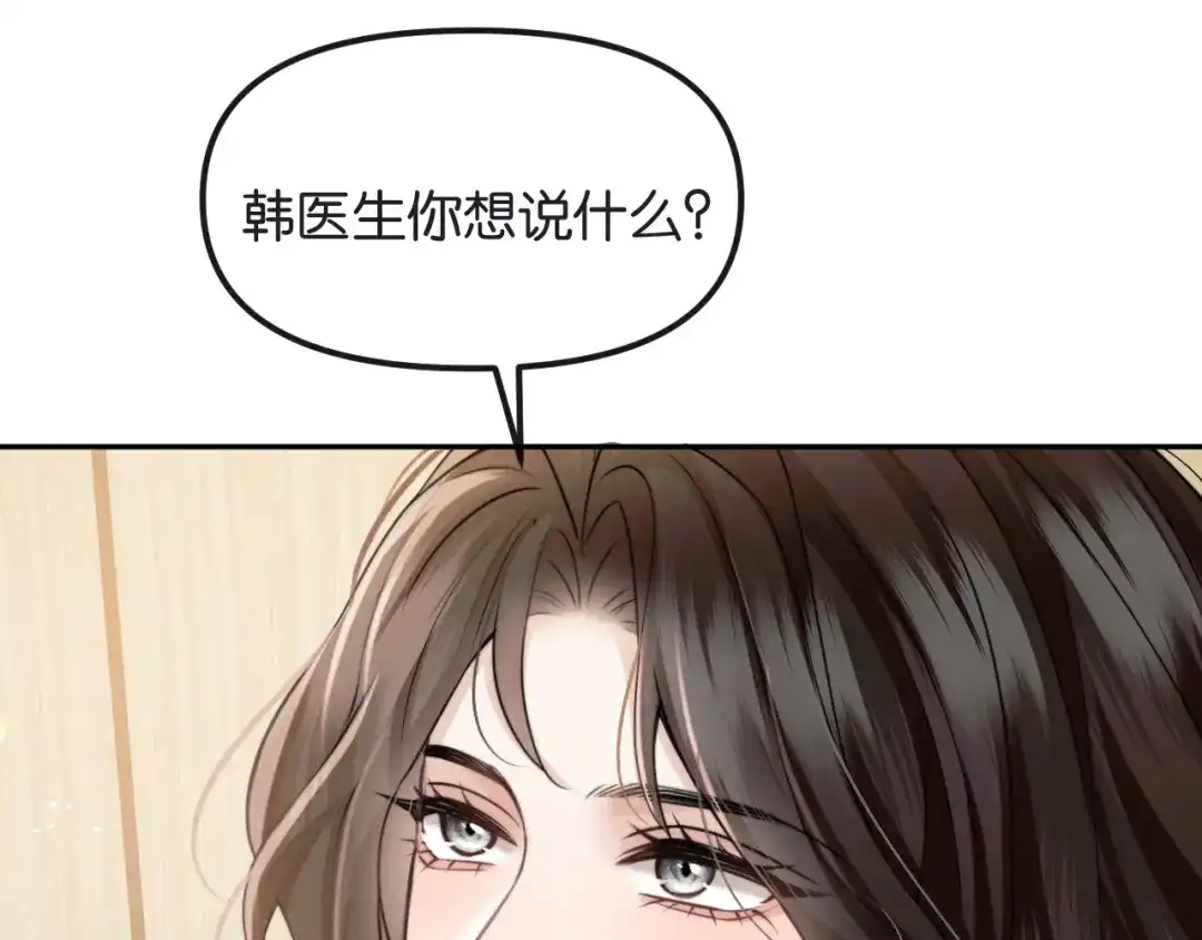 《情靡》第70话 做人的底线 第64页