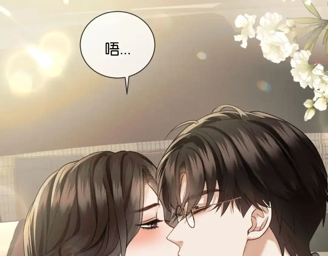 《情靡》第70话 做人的底线 第27页