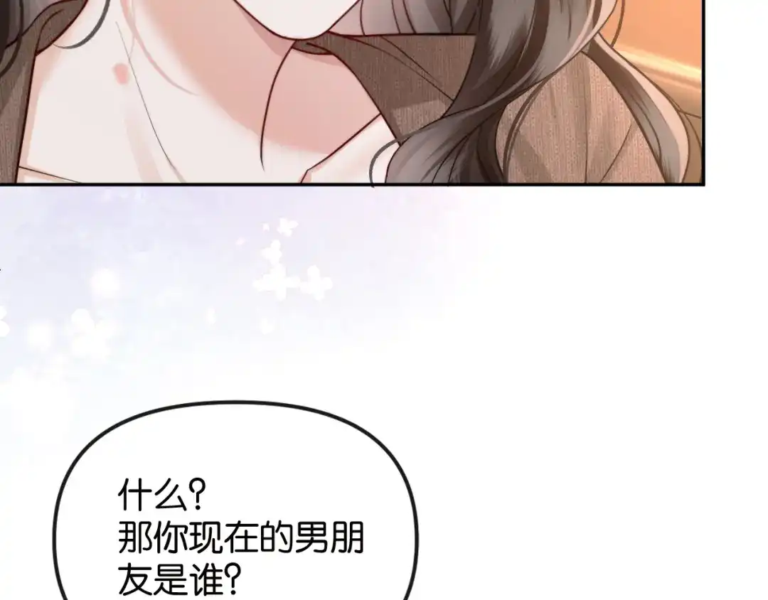 《情靡》第70话 做人的底线 第102页