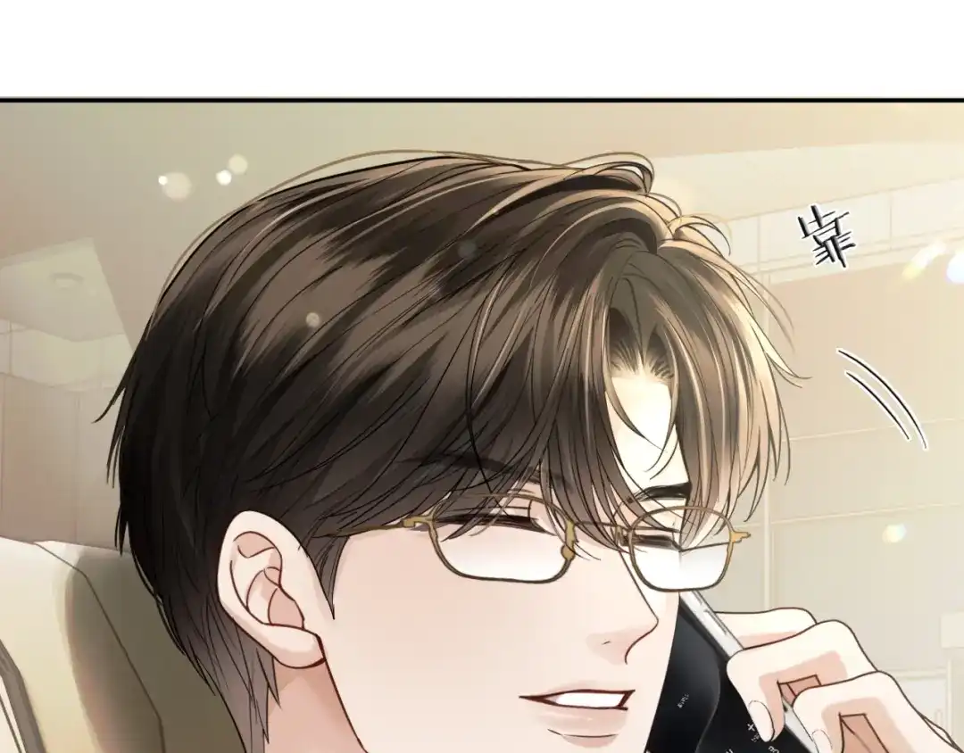 《情靡》第70话 做人的底线 第38页