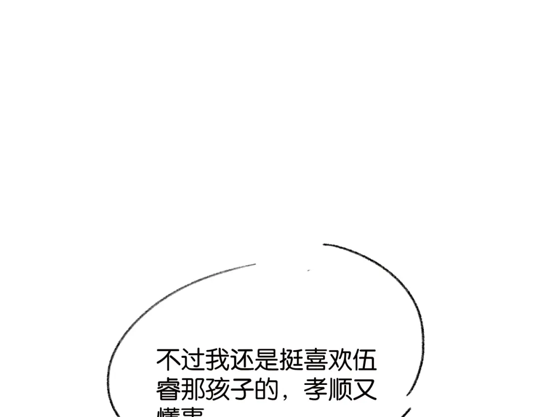 《情靡》第70话 做人的底线 第107页