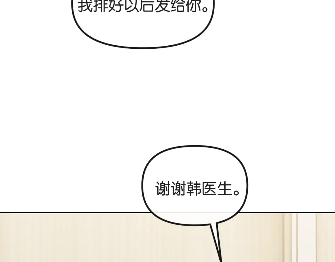 《情靡》第70话 做人的底线 第54页