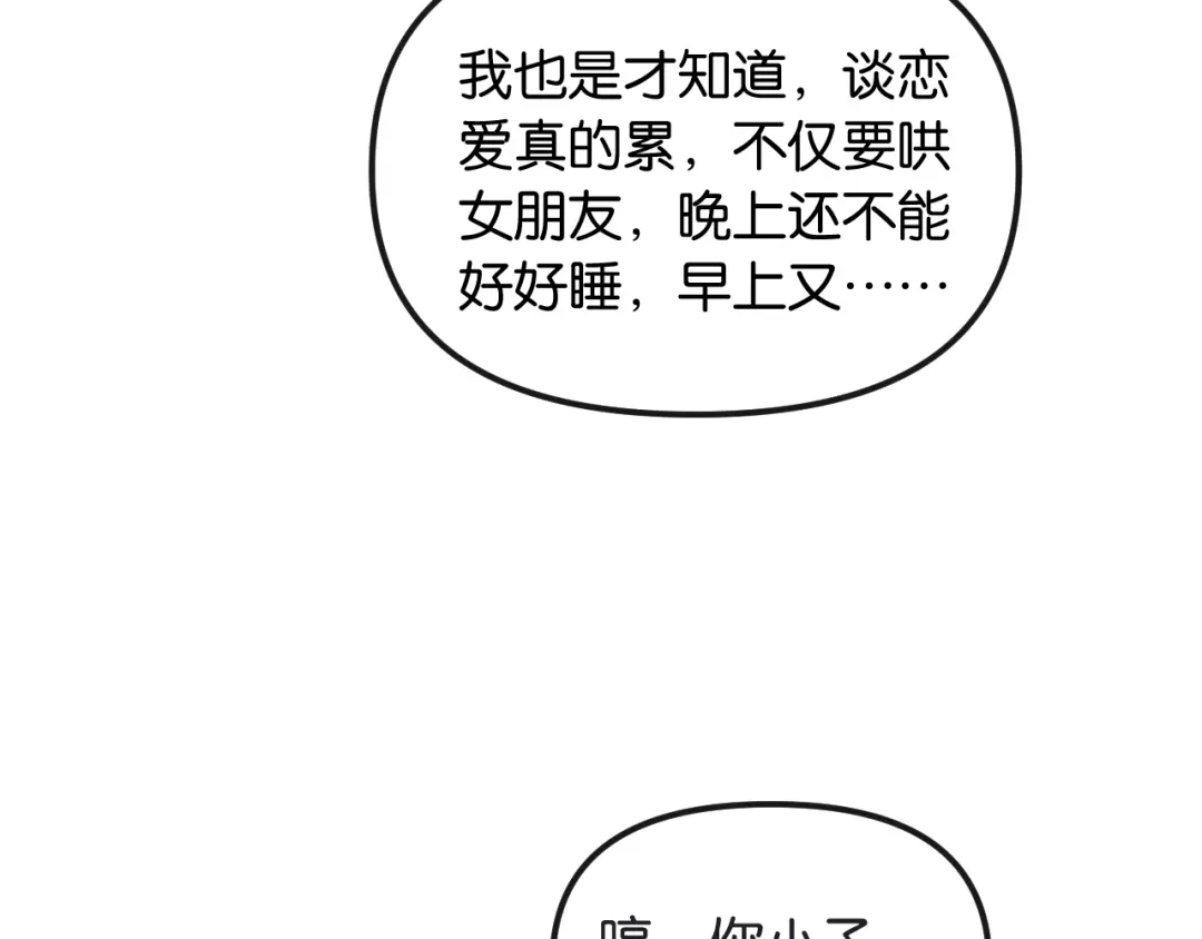 《情靡》第70话 做人的底线 第40页