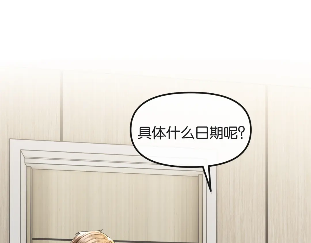 《情靡》第70话 做人的底线 第52页