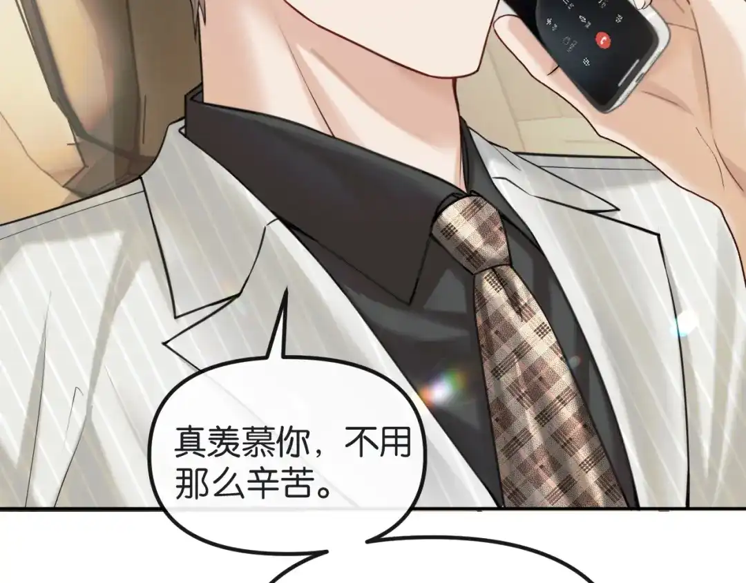 《情靡》第70话 做人的底线 第39页