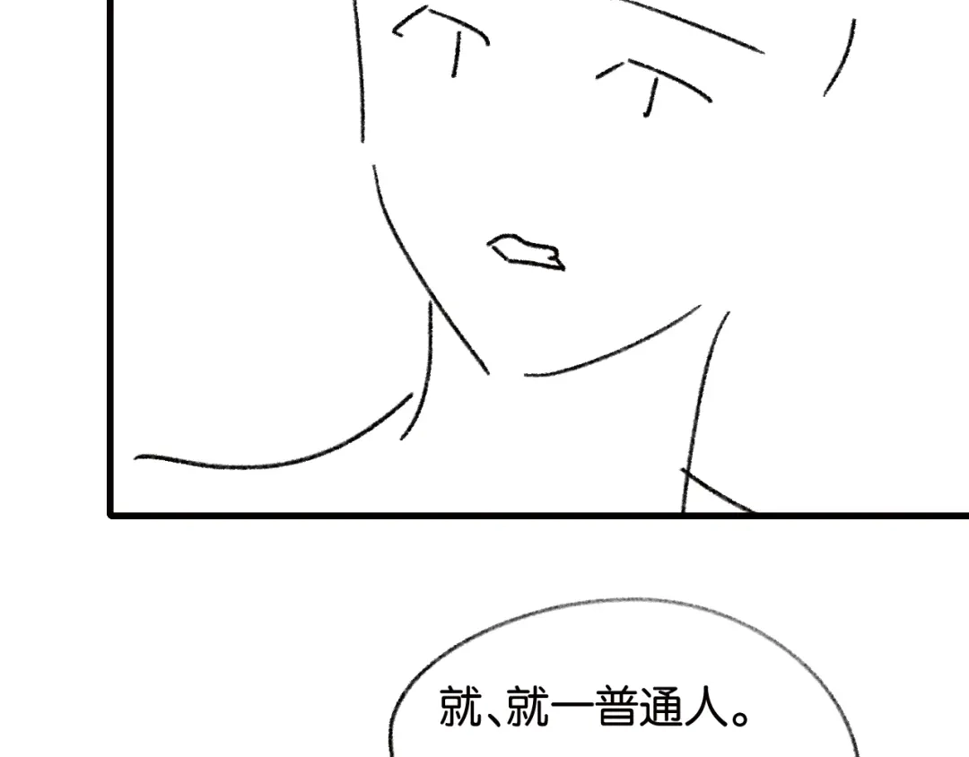 《情靡》第70话 做人的底线 第111页
