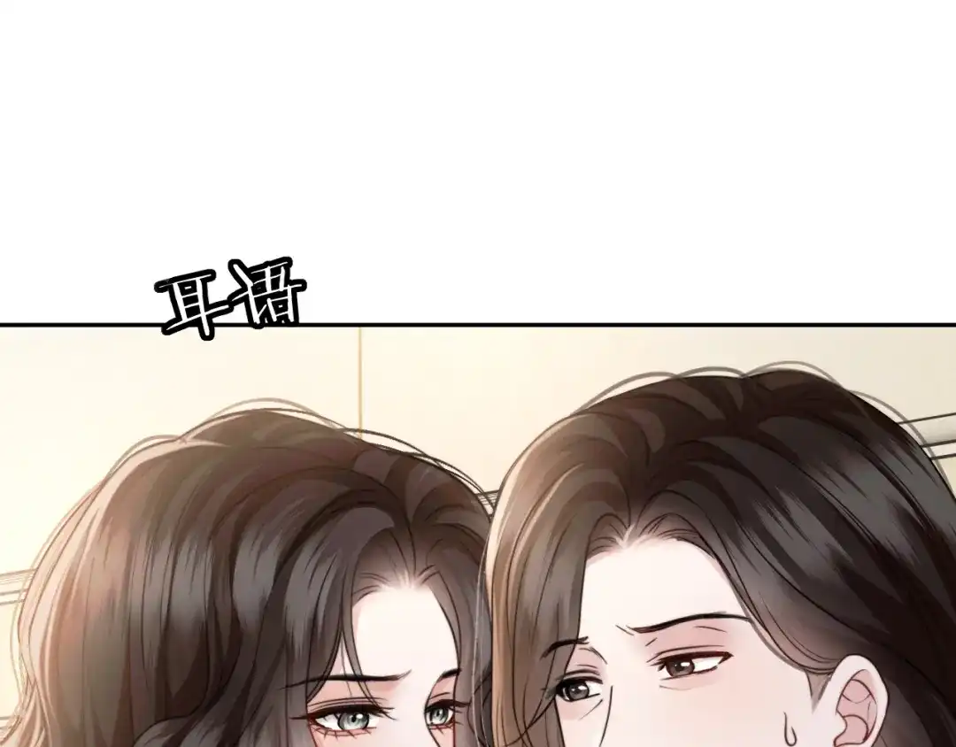 《情靡》第70话 做人的底线 第90页