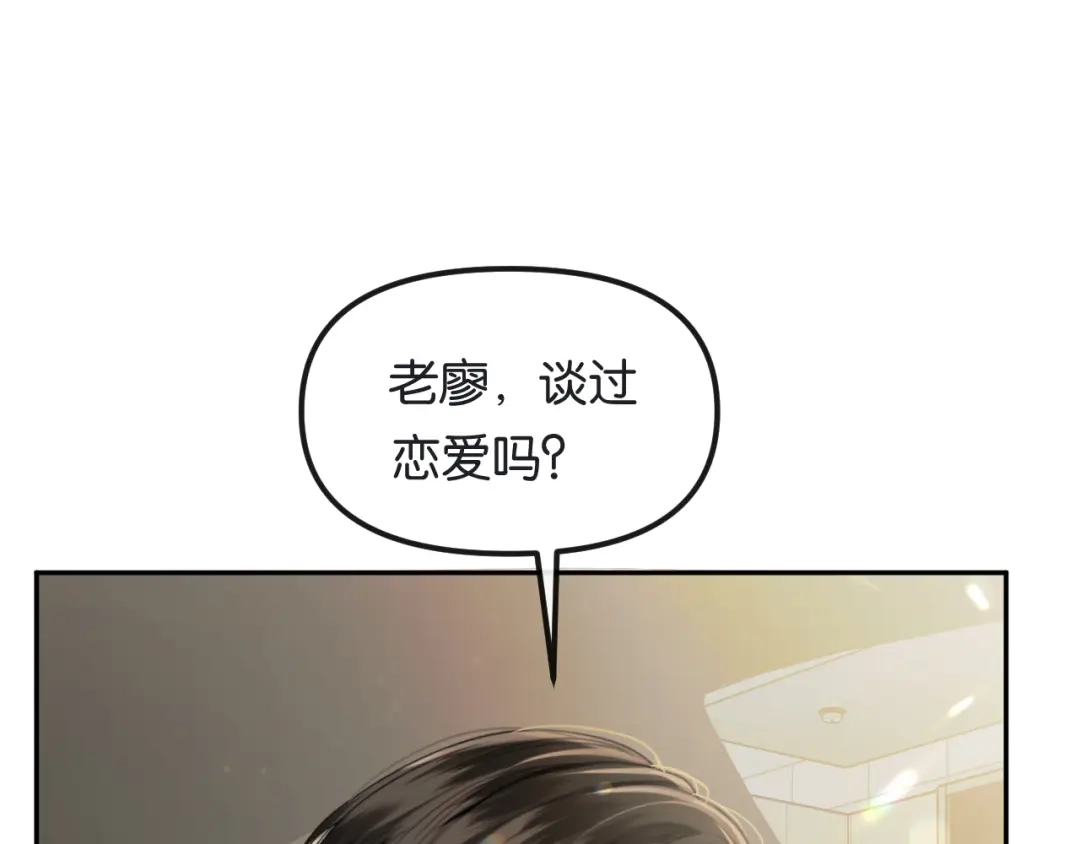 《情靡》第70话 做人的底线 第35页