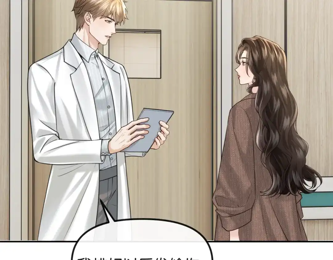 《情靡》第70话 做人的底线 第53页