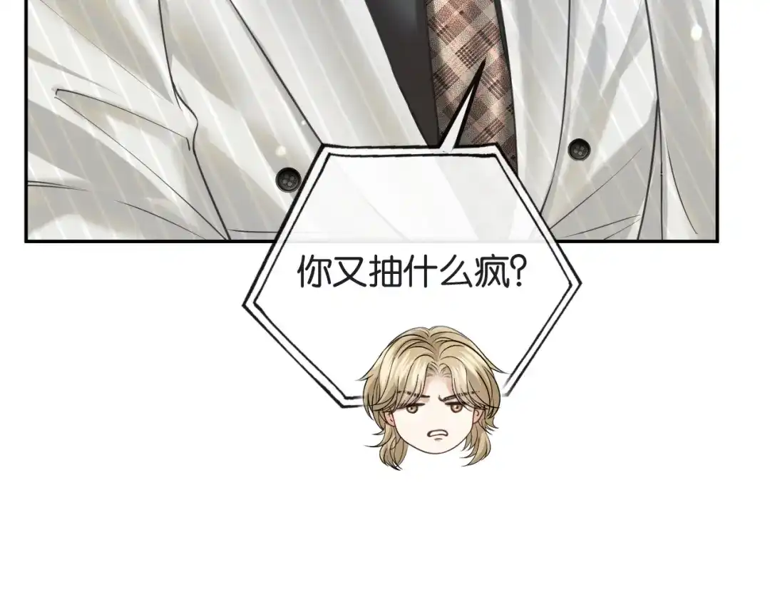 《情靡》第70话 做人的底线 第37页