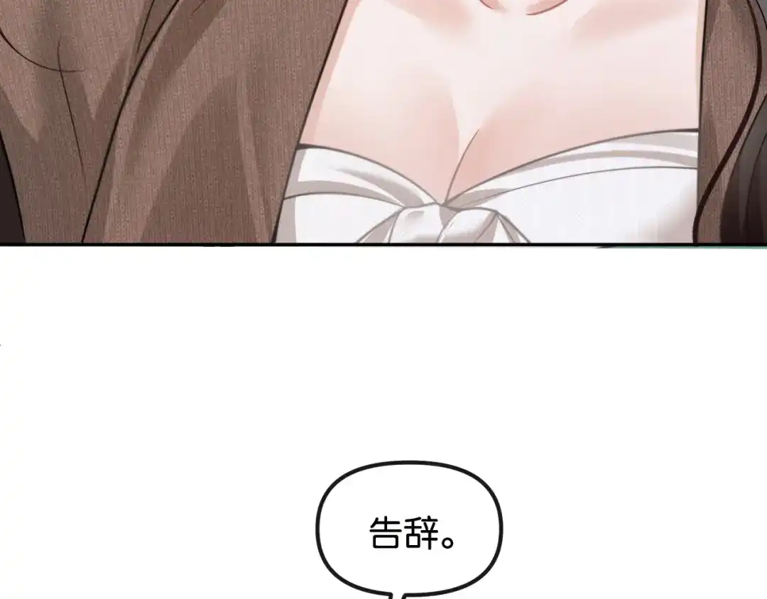 《情靡》第70话 做人的底线 第80页