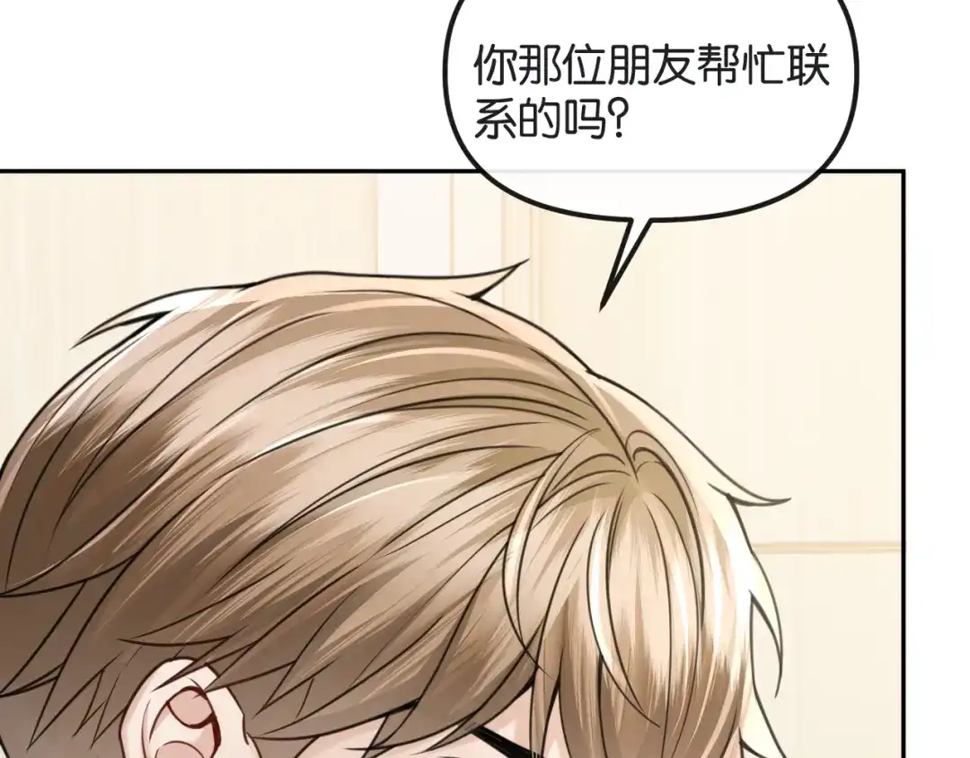 《情靡》第70话 做人的底线 第57页