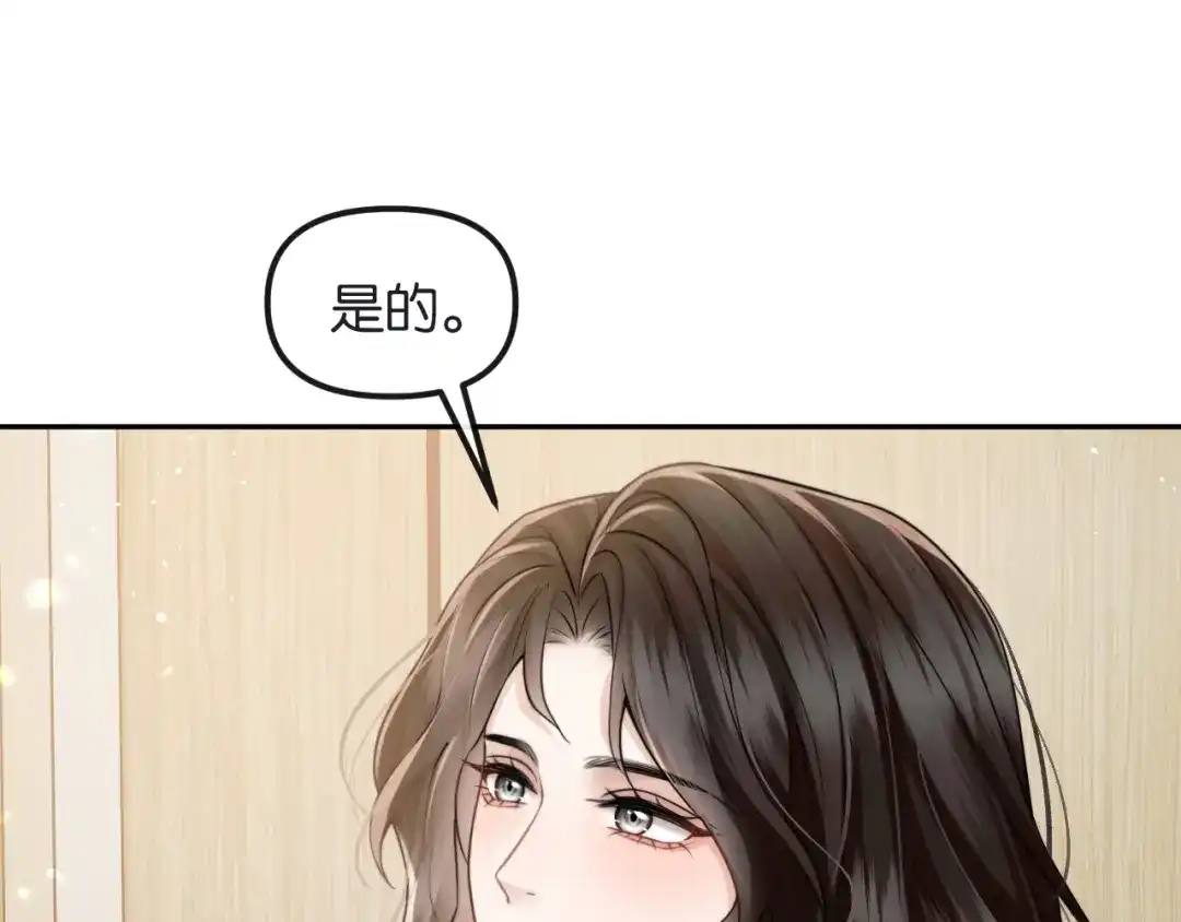 《情靡》第70话 做人的底线 第60页