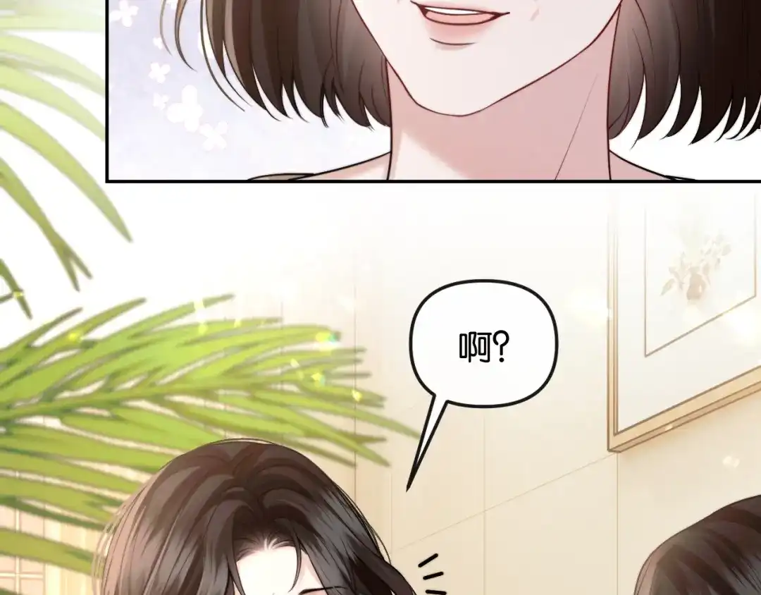 《情靡》第70话 做人的底线 第98页