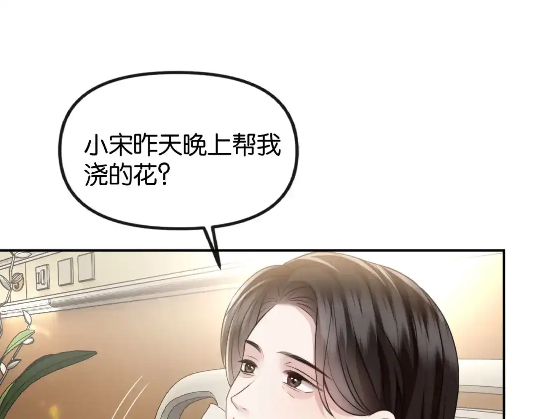 《情靡》第71话 上门女婿 第59页