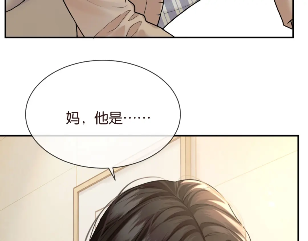 《情靡》第71话 上门女婿 第39页