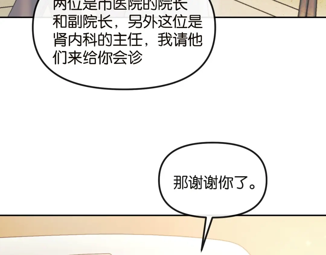 《情靡》第71话 上门女婿 第24页