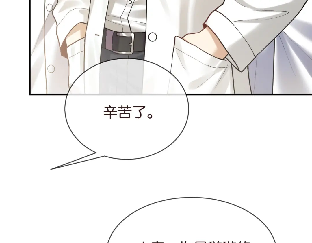 《情靡》第71话 上门女婿 第34页