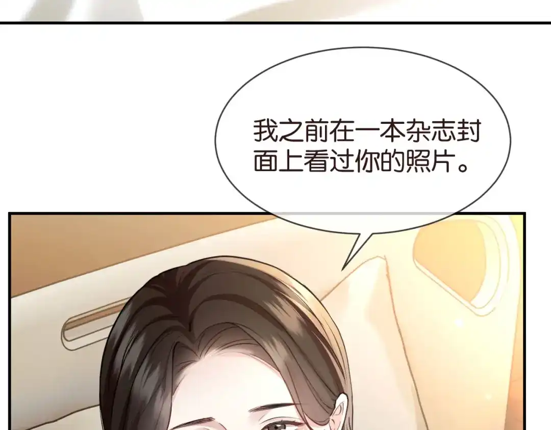 《情靡》第71话 上门女婿 第37页