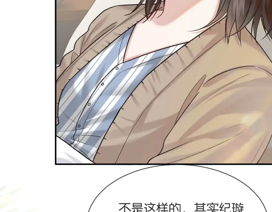 《情靡》第71话 上门女婿 第92页