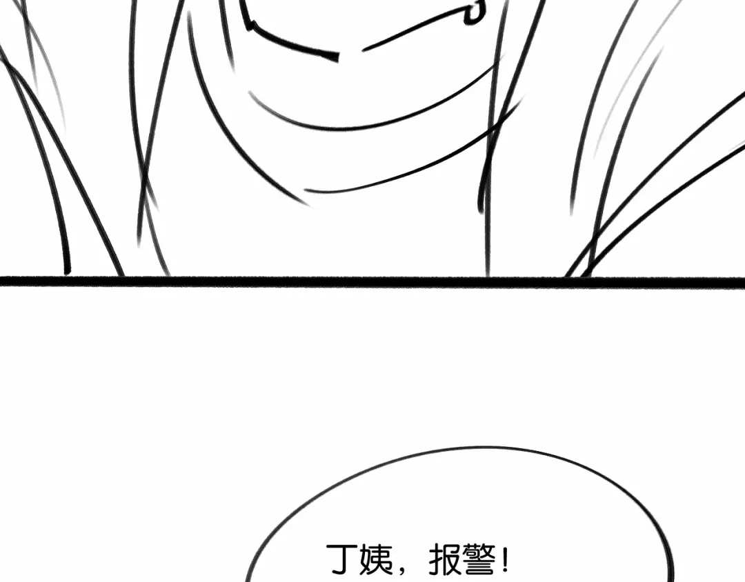《情靡》第71话 上门女婿 第105页
