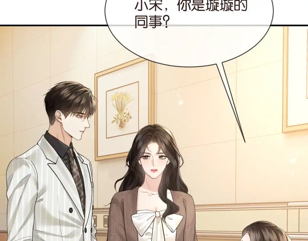 《情靡》第71话 上门女婿 第35页
