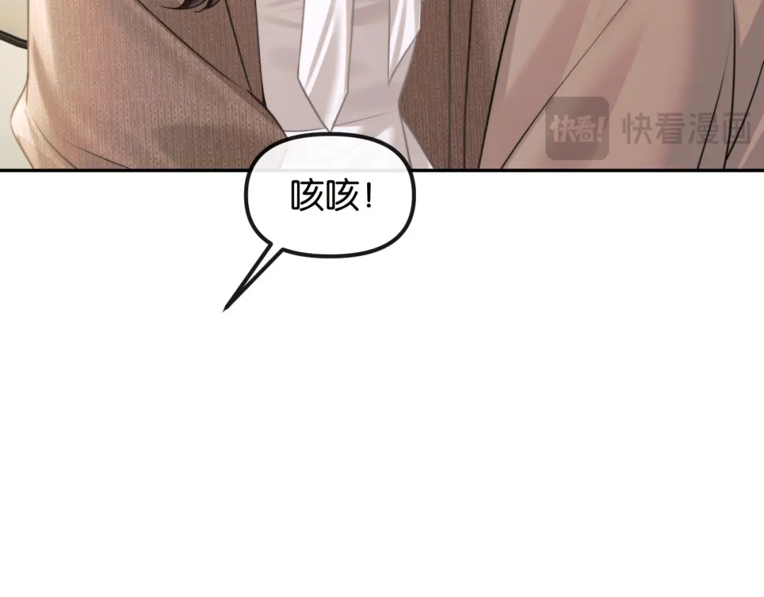 《情靡》第71话 上门女婿 第14页