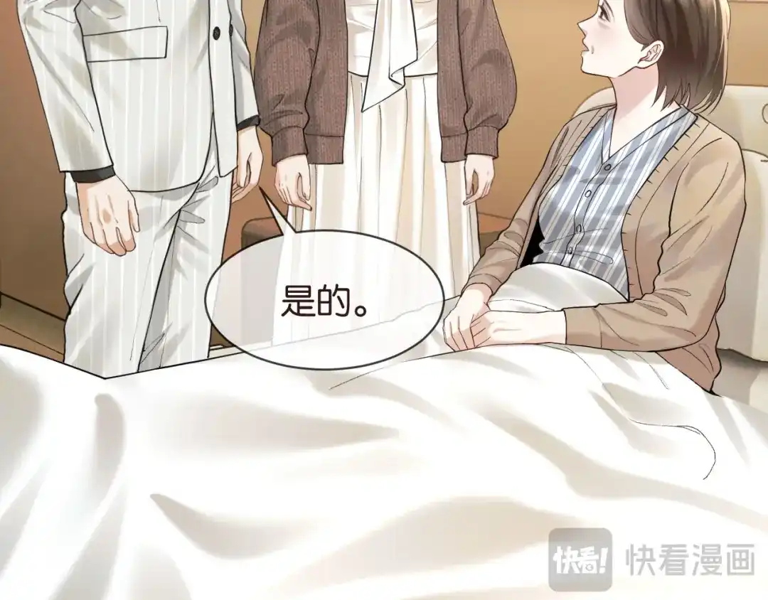 《情靡》第71话 上门女婿 第36页