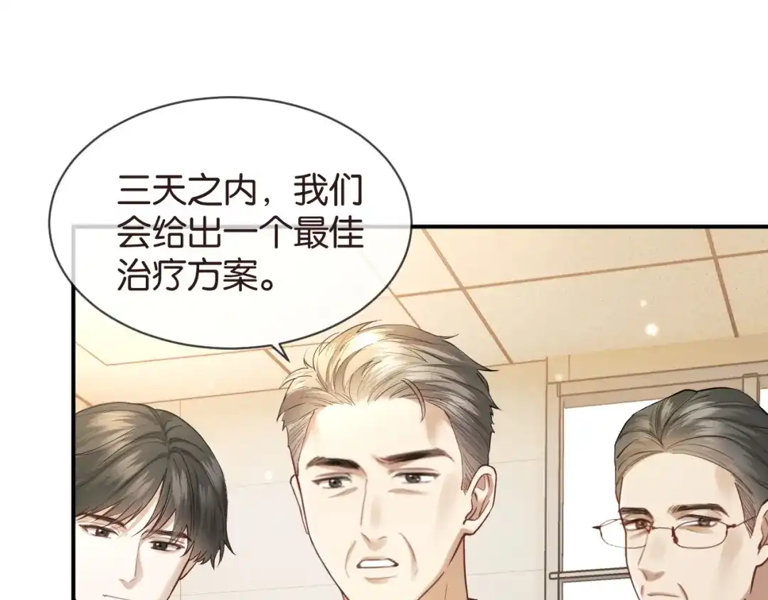 《情靡》第71话 上门女婿 第32页