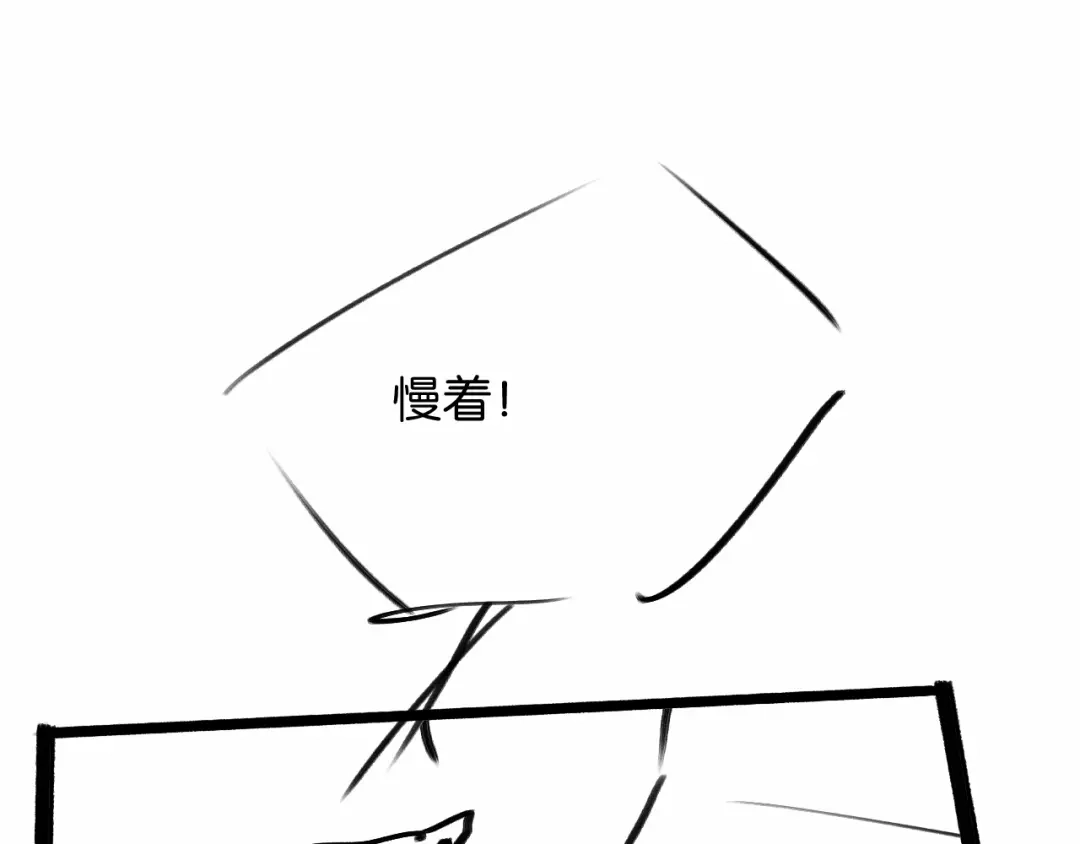 《情靡》第71话 上门女婿 第108页