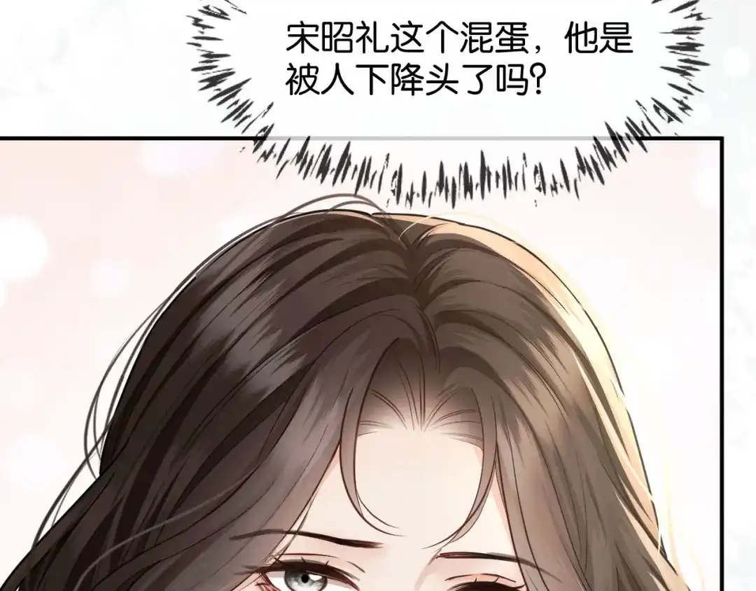 《情靡》第71话 上门女婿 第54页