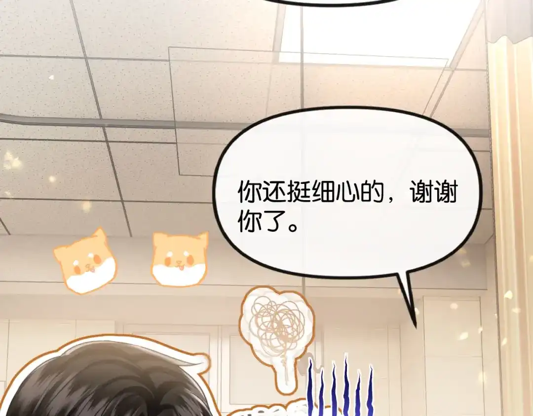 《情靡》第71话 上门女婿 第62页