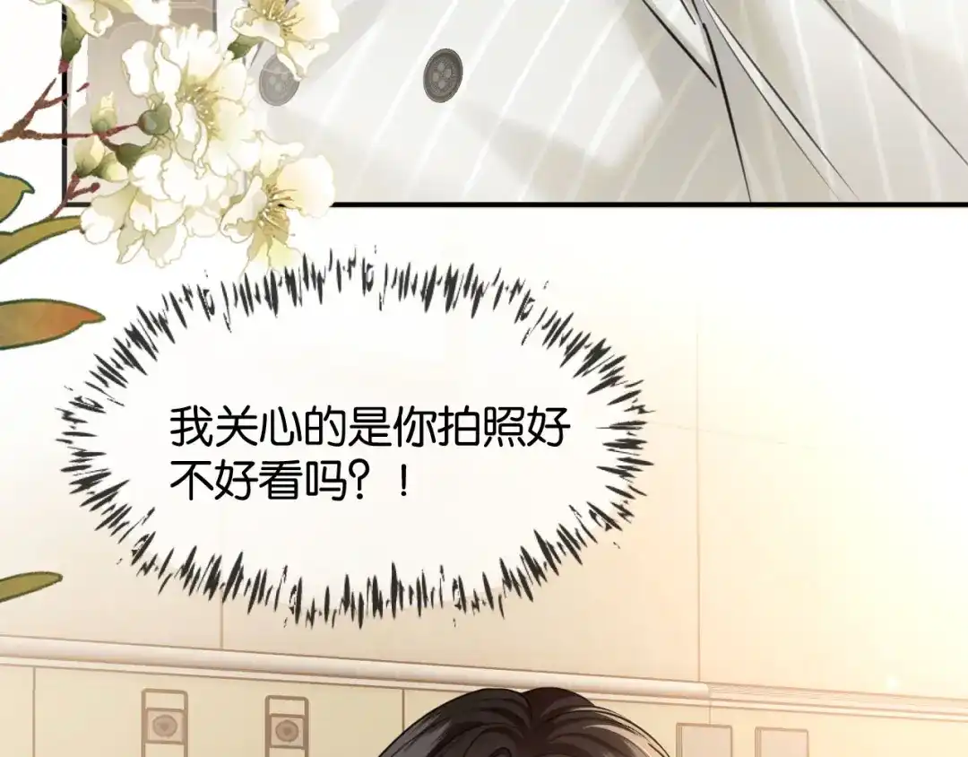 《情靡》第71话 上门女婿 第44页