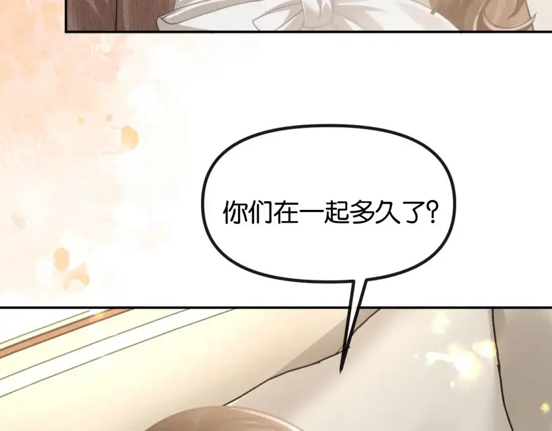 《情靡》第71话 上门女婿 第66页