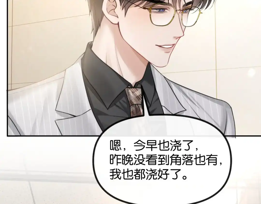 《情靡》第71话 上门女婿 第61页
