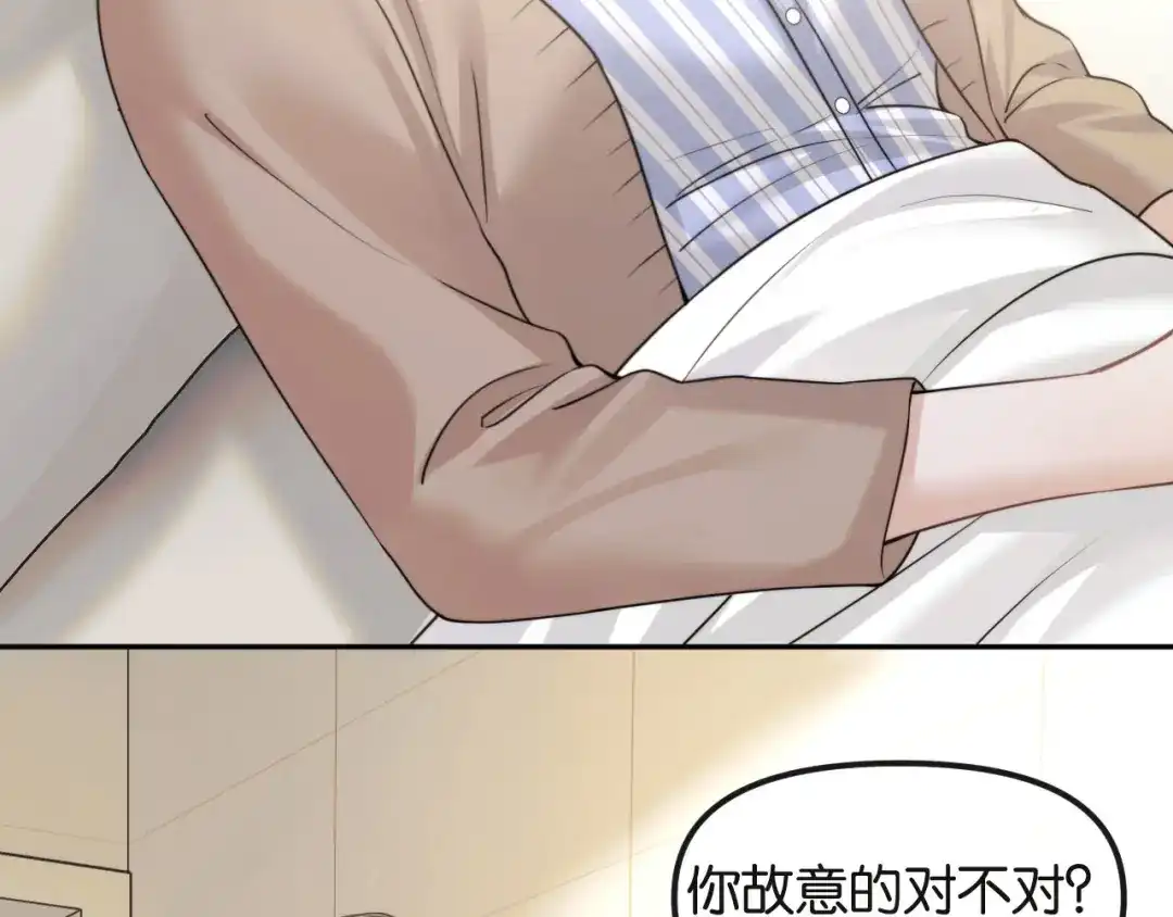 《情靡》第71话 上门女婿 第26页