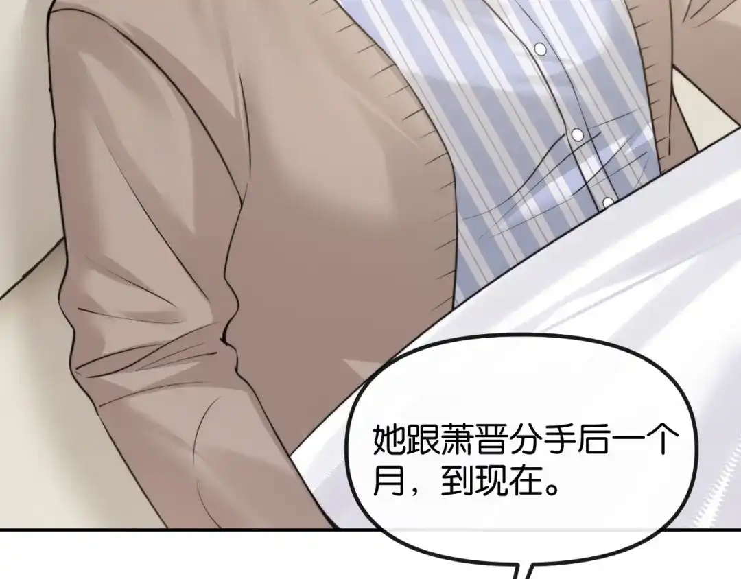 《情靡》第71话 上门女婿 第68页