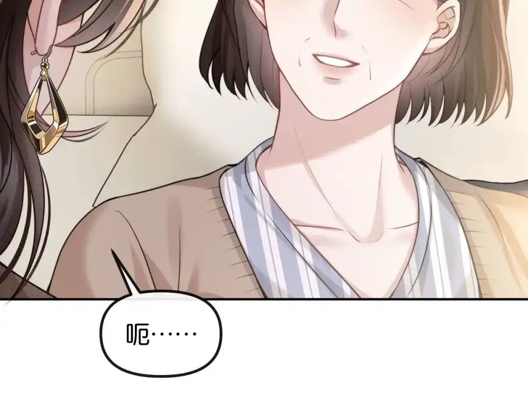 《情靡》第71话 上门女婿 第7页